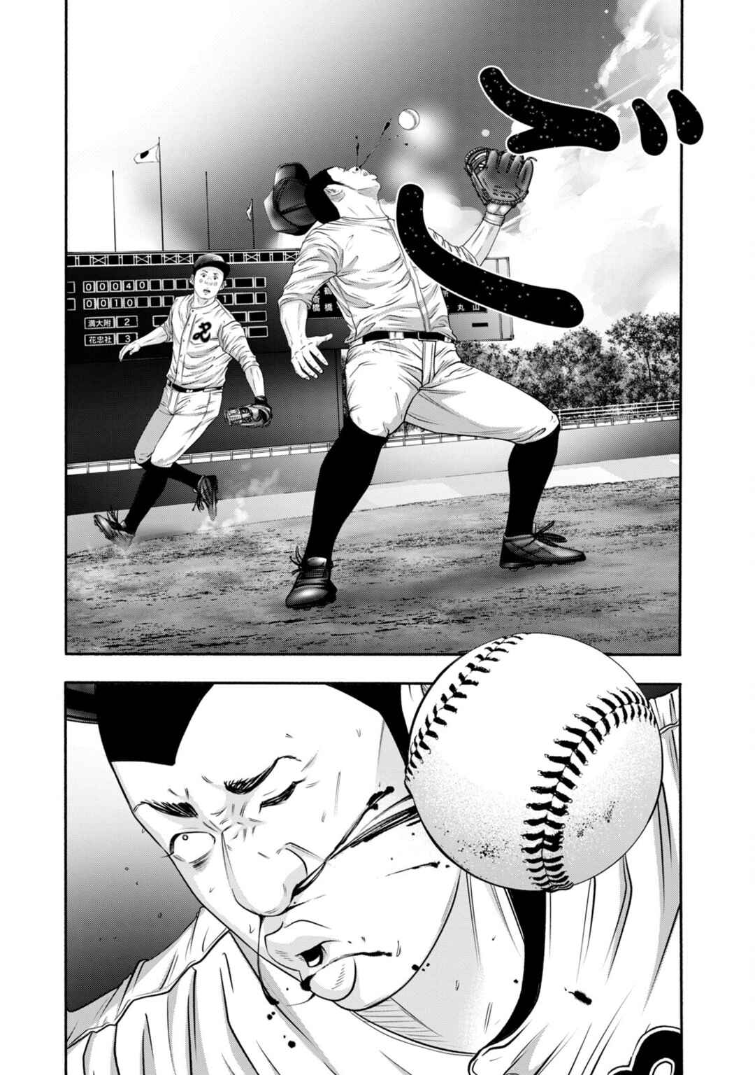 Battle Studies Chapter 394 - Page 8