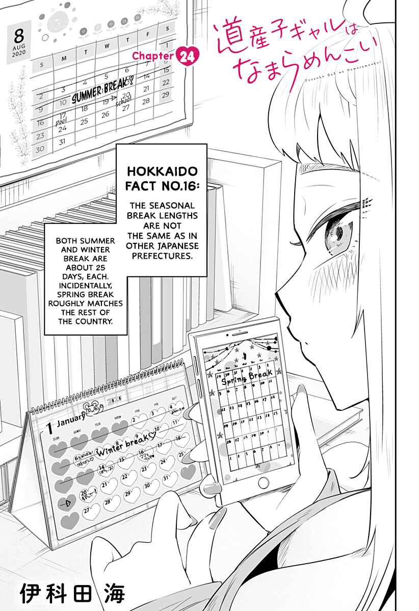 Official "Test" Manga Chapter 25 - Page 6