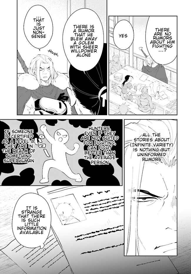 Nageki no Bourei wa Intai Shitai ~Saijaku Hunter ni Yoru Saikyou Party Ikuseijutsu~ Chapter 43.2 - Page 3