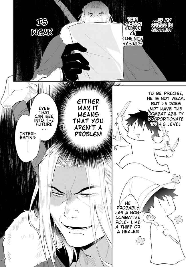 Nageki no Bourei wa Intai Shitai ~Saijaku Hunter ni Yoru Saikyou Party Ikuseijutsu~ Chapter 43.2 - Page 4