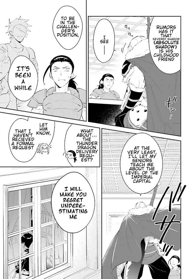 Nageki no Bourei wa Intai Shitai ~Saijaku Hunter ni Yoru Saikyou Party Ikuseijutsu~ Chapter 43.2 - Page 5