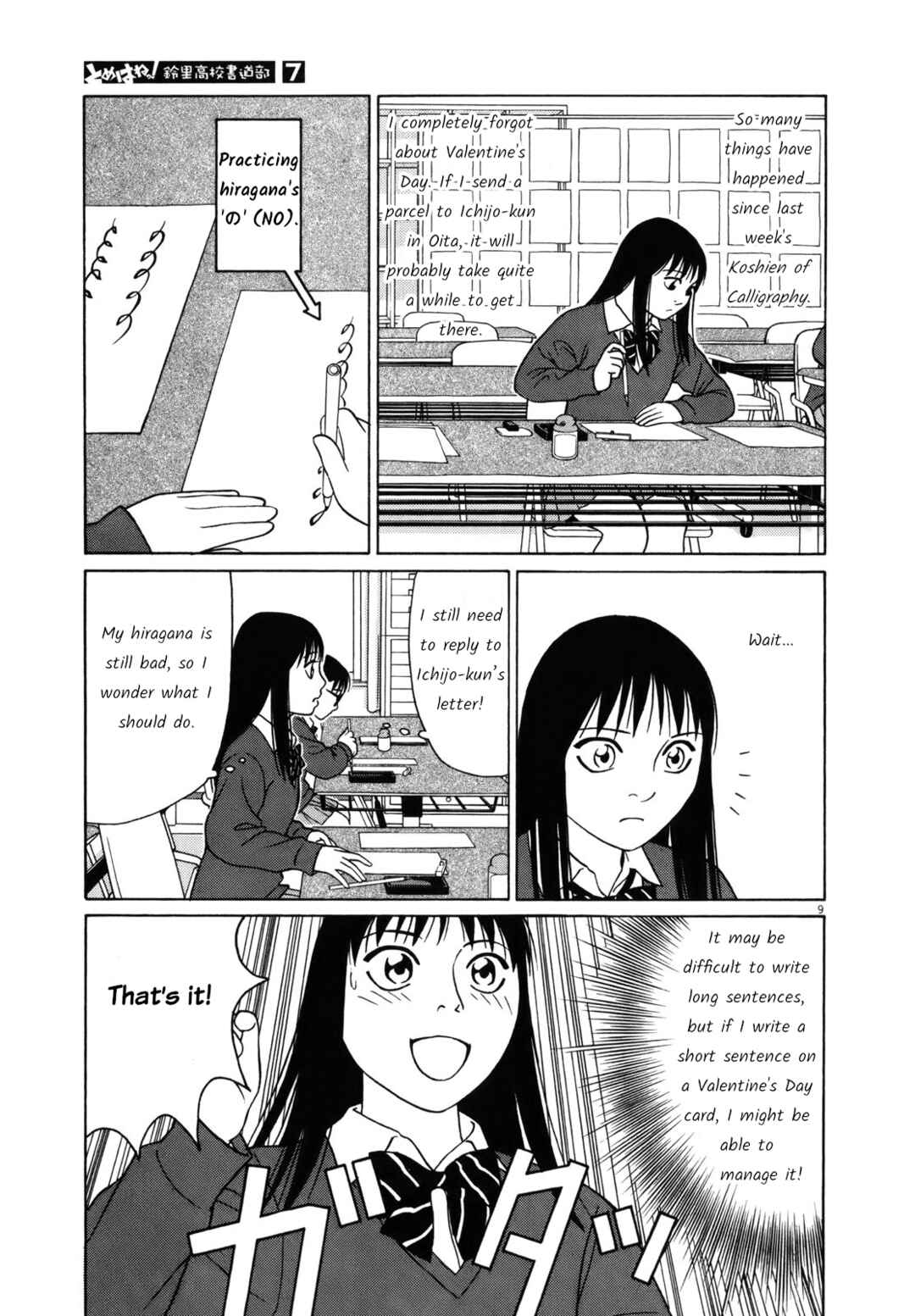 Tomehane! Suzuri Koukou Shodoubu Chapter 80 - Page 9