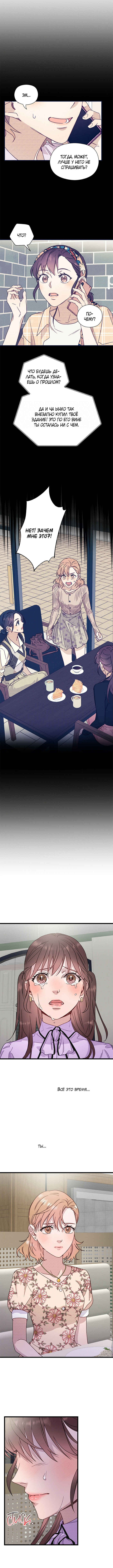 A Morning Kiss at Tiffany's Chapter 48 - Page 19