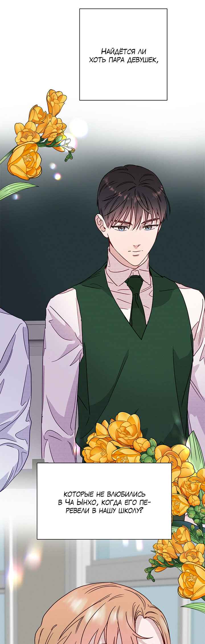 A Morning Kiss at Tiffany's Chapter 48 - Page 21