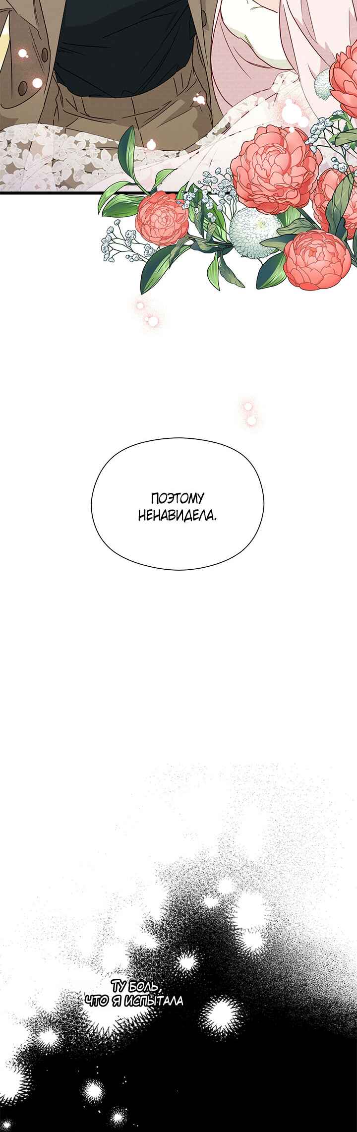 A Morning Kiss at Tiffany's Chapter 48 - Page 27