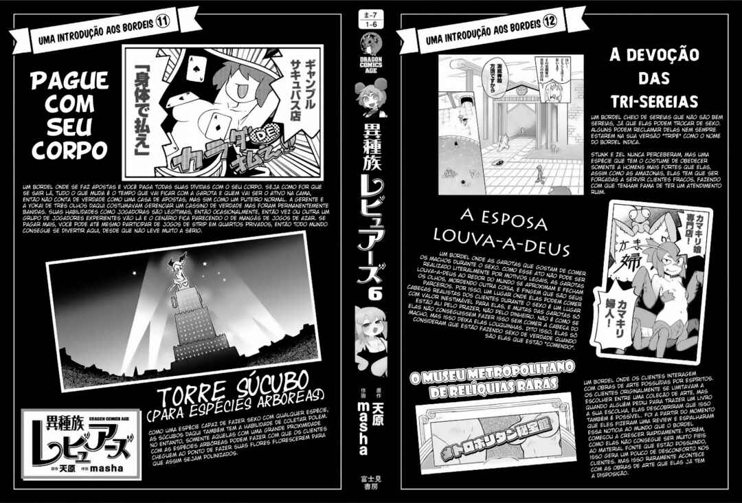 Ishuzoku Reviewers Chapter 49.5 - Page 7