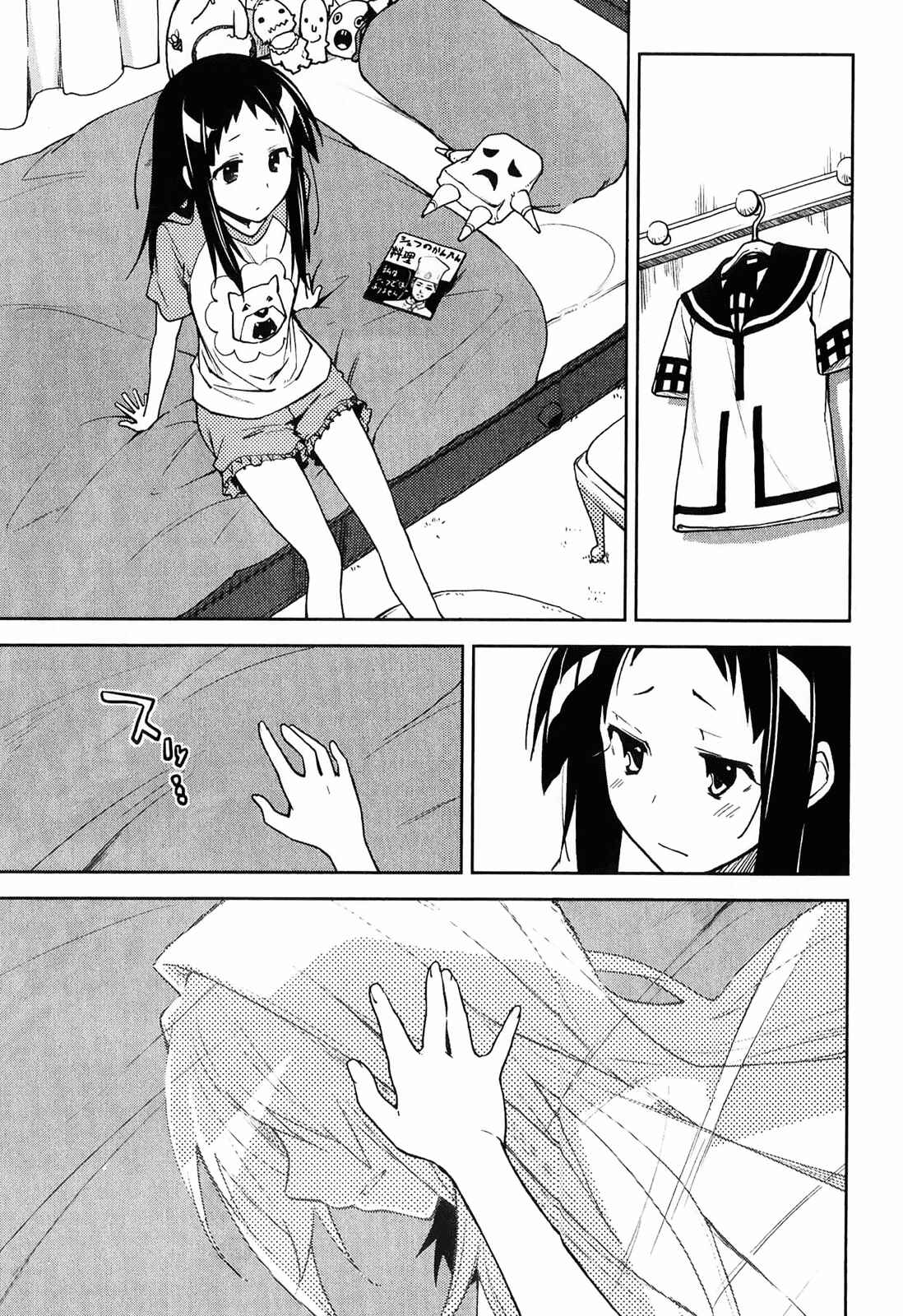 Yumekui Merry Chapter 34 - Page 31