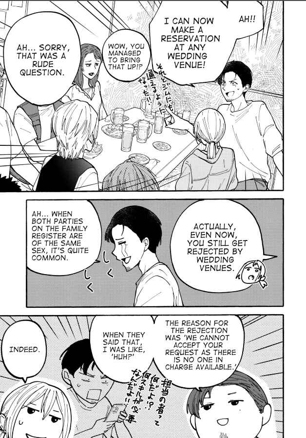 Haikei, Seken-sama. Chapter 26 - Page 13