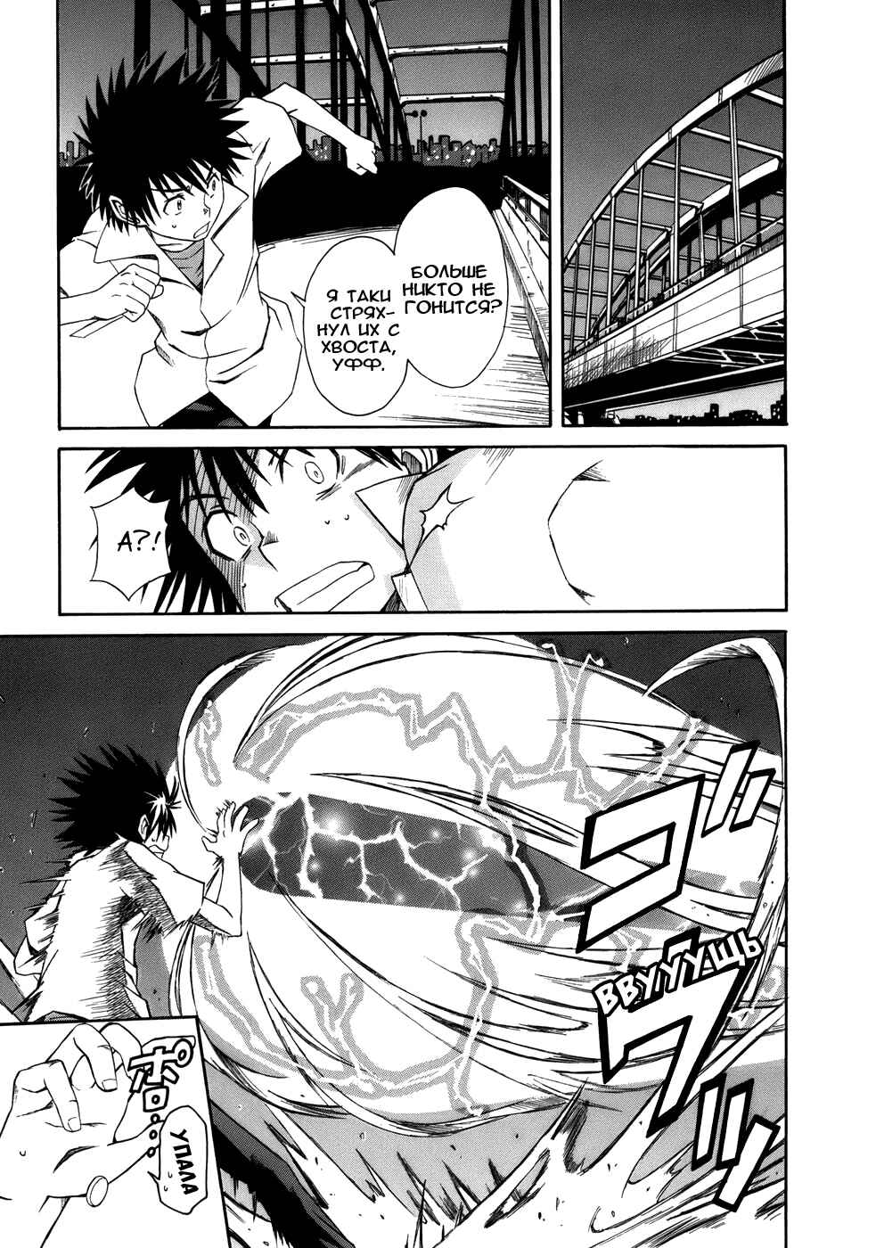 Toaru Majutsu no Index Gaiden: Toaru Kagaku no Railgun Chapter 7 - Page 12