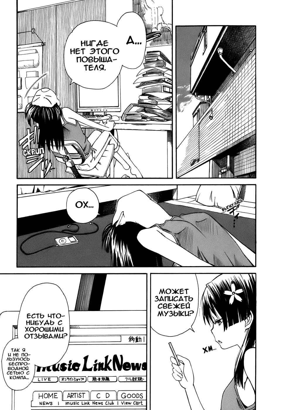 Toaru Majutsu no Index Gaiden: Toaru Kagaku no Railgun Chapter 7 - Page 30
