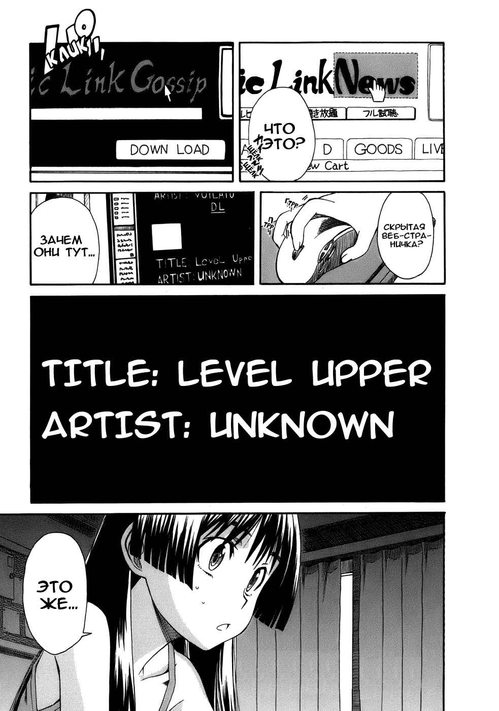Toaru Majutsu no Index Gaiden: Toaru Kagaku no Railgun Chapter 7 - Page 32
