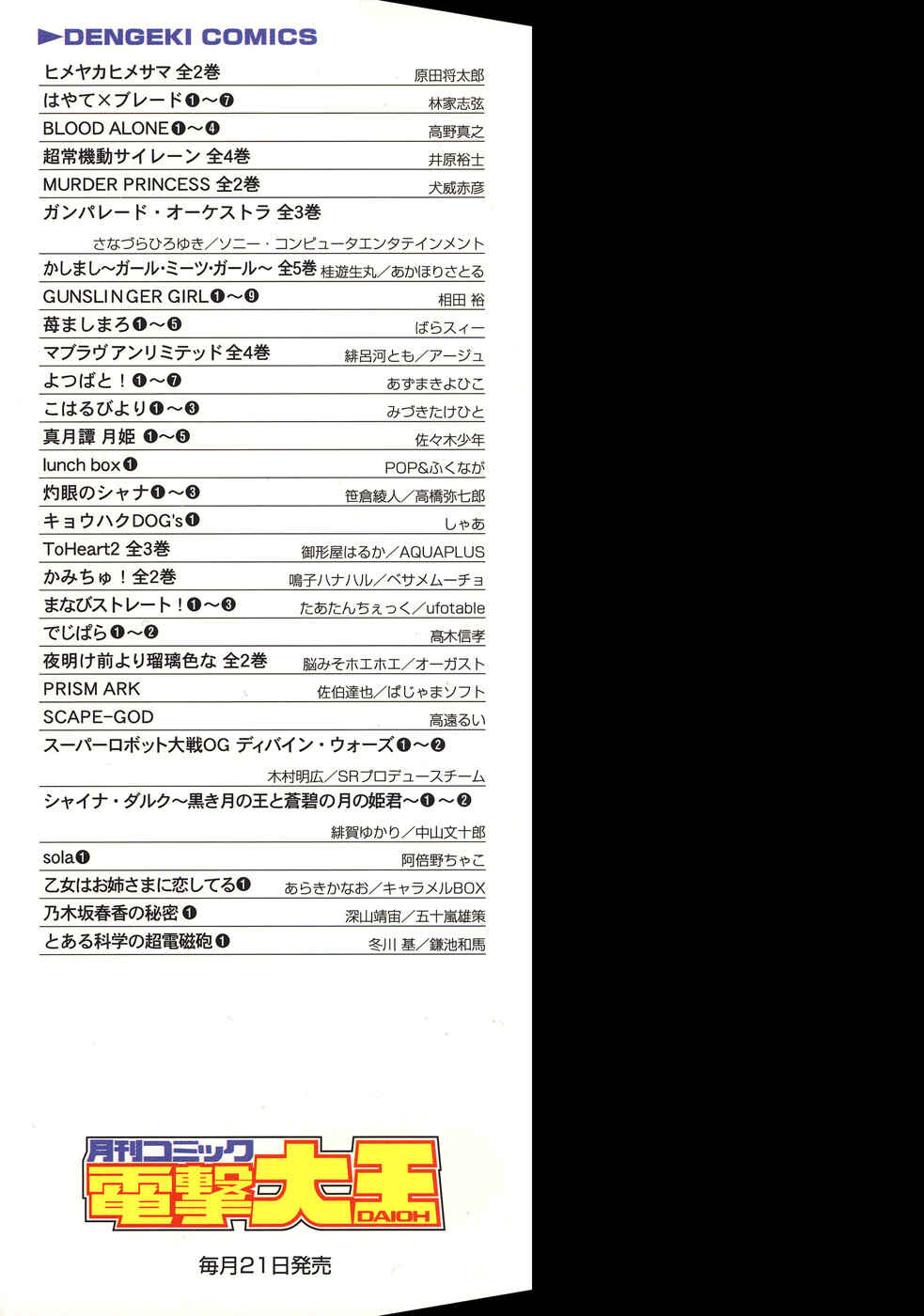 Toaru Majutsu no Index Gaiden: Toaru Kagaku no Railgun Chapter 7 - Page 35