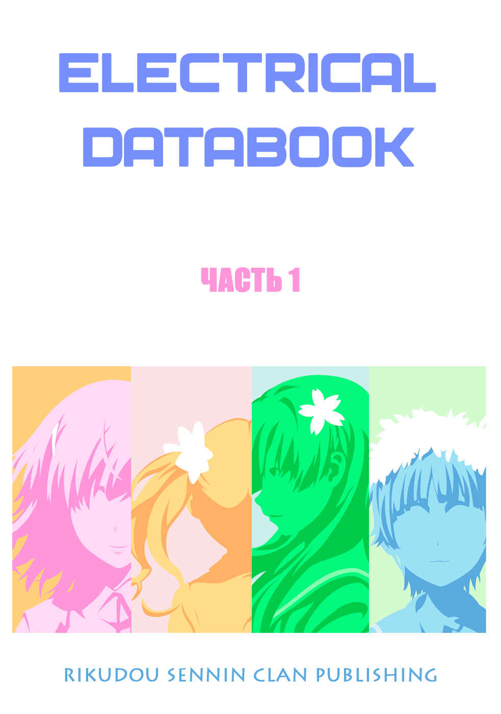 Toaru Majutsu no Index Gaiden: Toaru Kagaku no Railgun Chapter 7 - Page 37