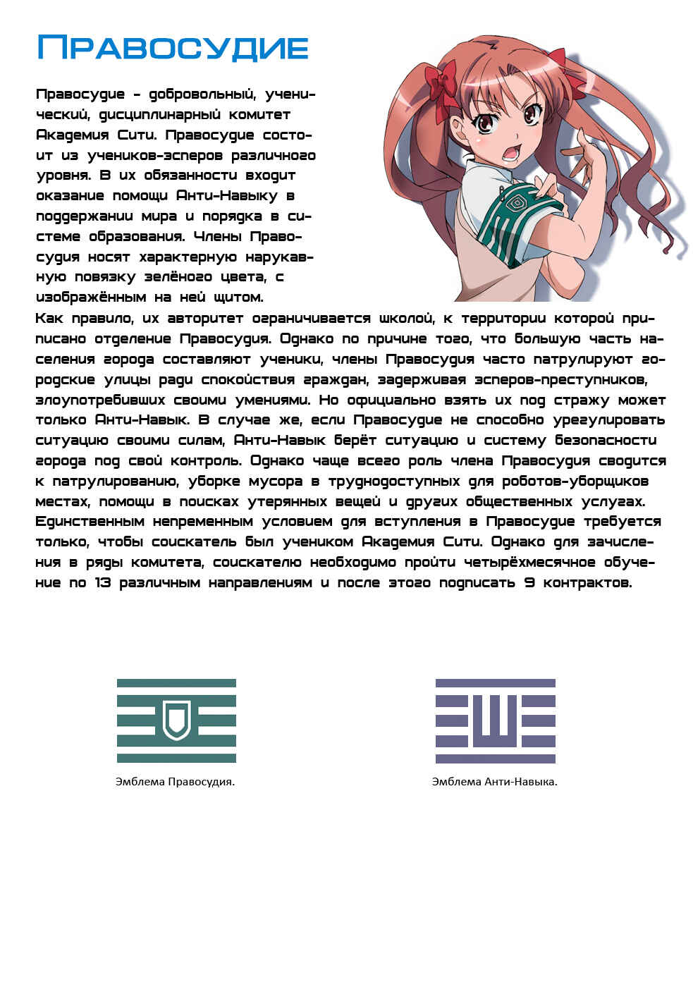 Toaru Majutsu no Index Gaiden: Toaru Kagaku no Railgun Chapter 7 - Page 40