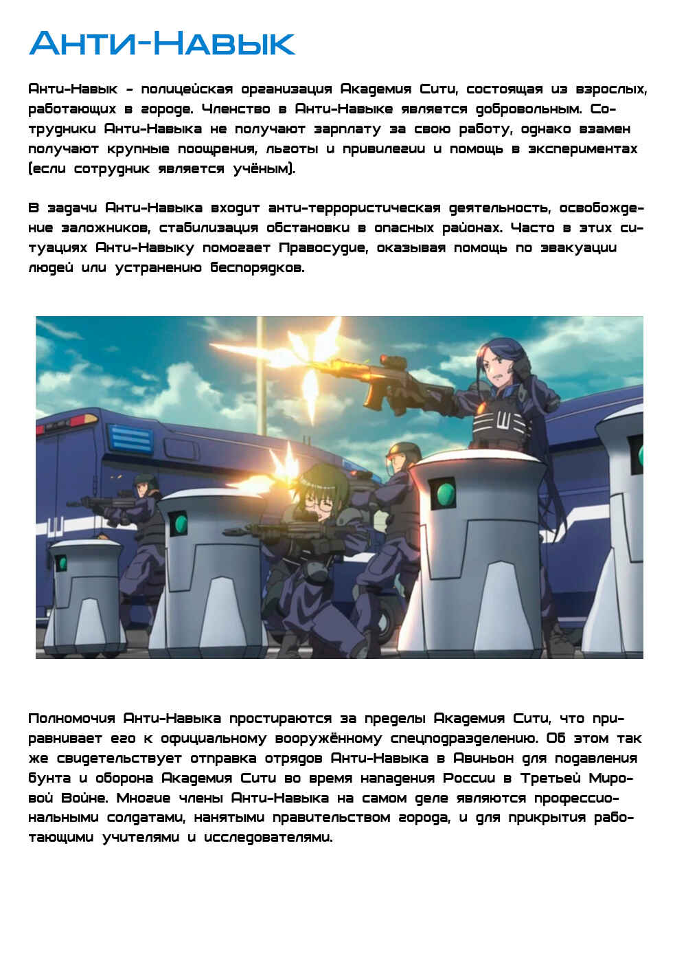 Toaru Majutsu no Index Gaiden: Toaru Kagaku no Railgun Chapter 7 - Page 41