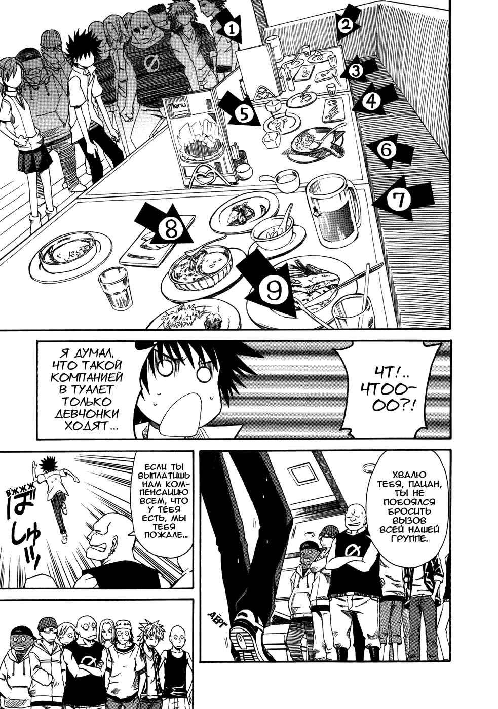 Toaru Majutsu no Index Gaiden: Toaru Kagaku no Railgun Chapter 7 - Page 8