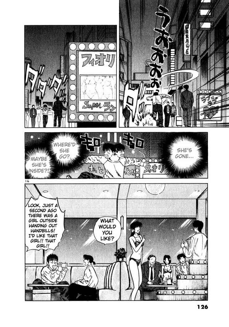 Over Rev! Chapter 17 - Page 13