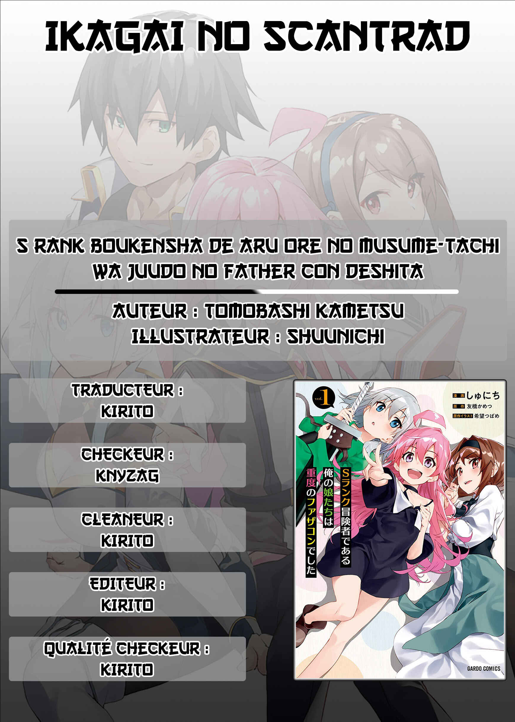 S-Rank Boukensha de Aru Ore no Musume-tachi wa Juudo no Father-con deshita Chapter 2 - Page 1