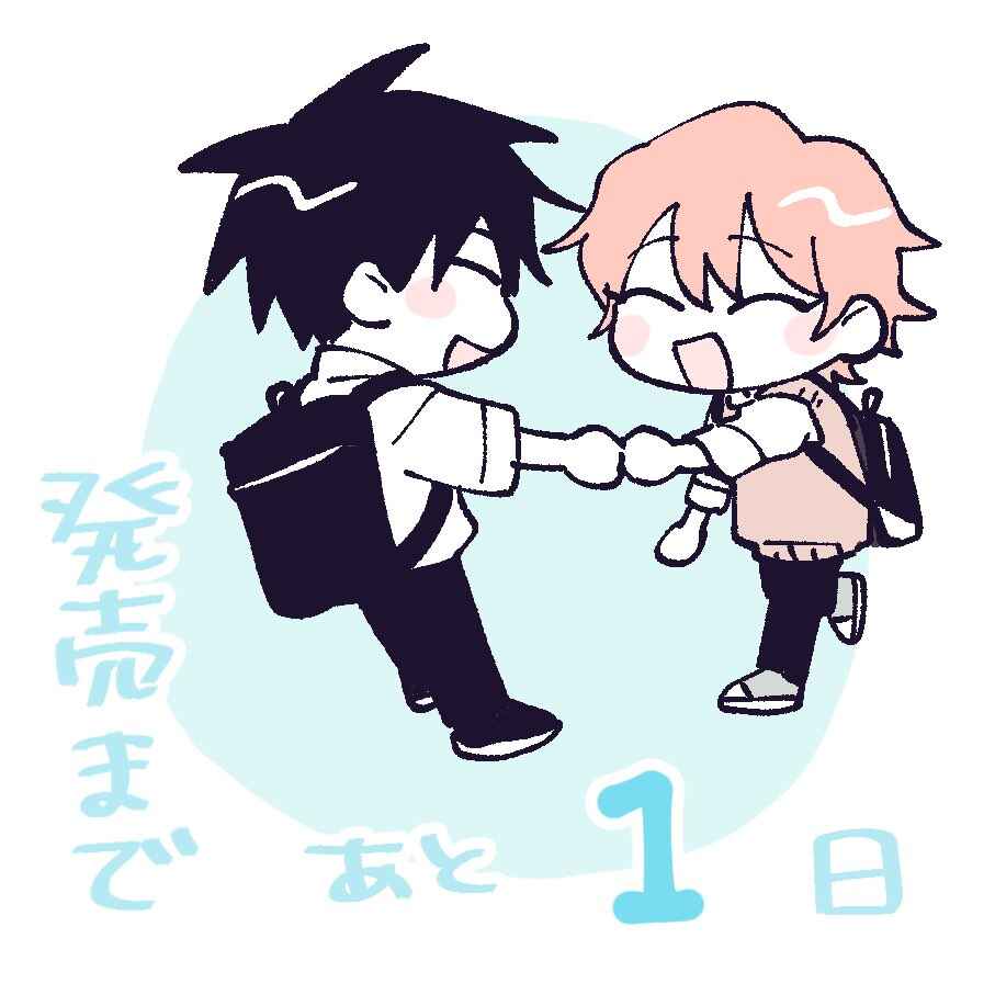 Kimi to Nara Koi o Shite Mite mo Chapter 10.5 - Page 7