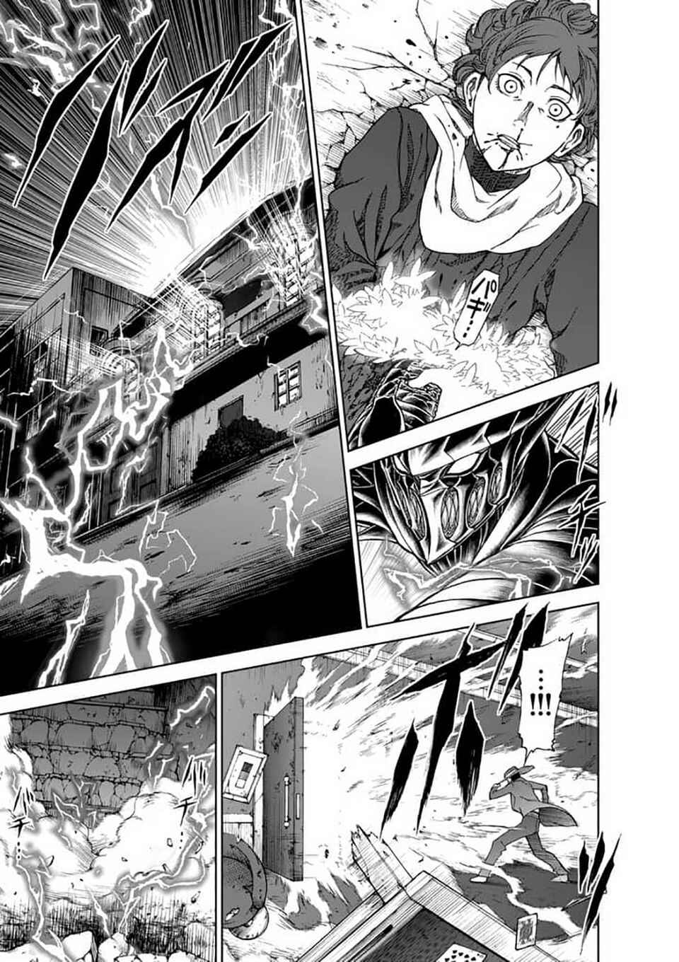 Killer Vamp Chapter 46 - Page 4