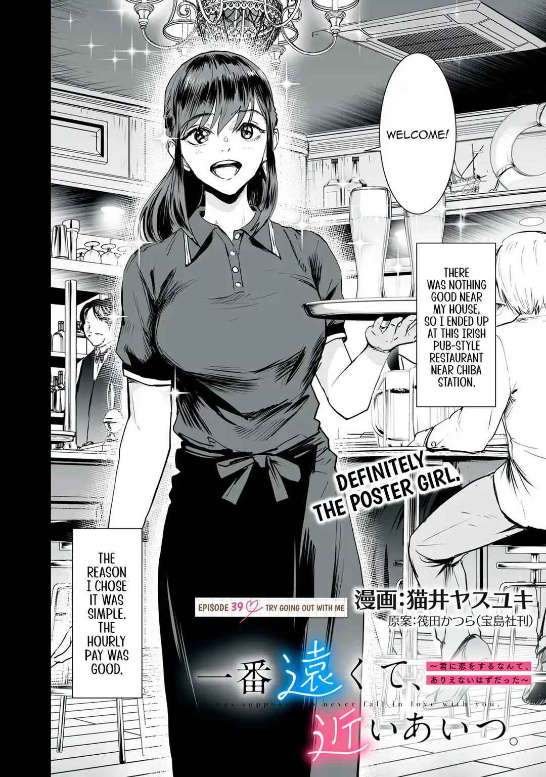 Ichiban Tookute, Chikai Aitsu. ~Kimi ni Koi o Suru nante, Arienai Hazu Datta~ Chapter 39 - Page 2