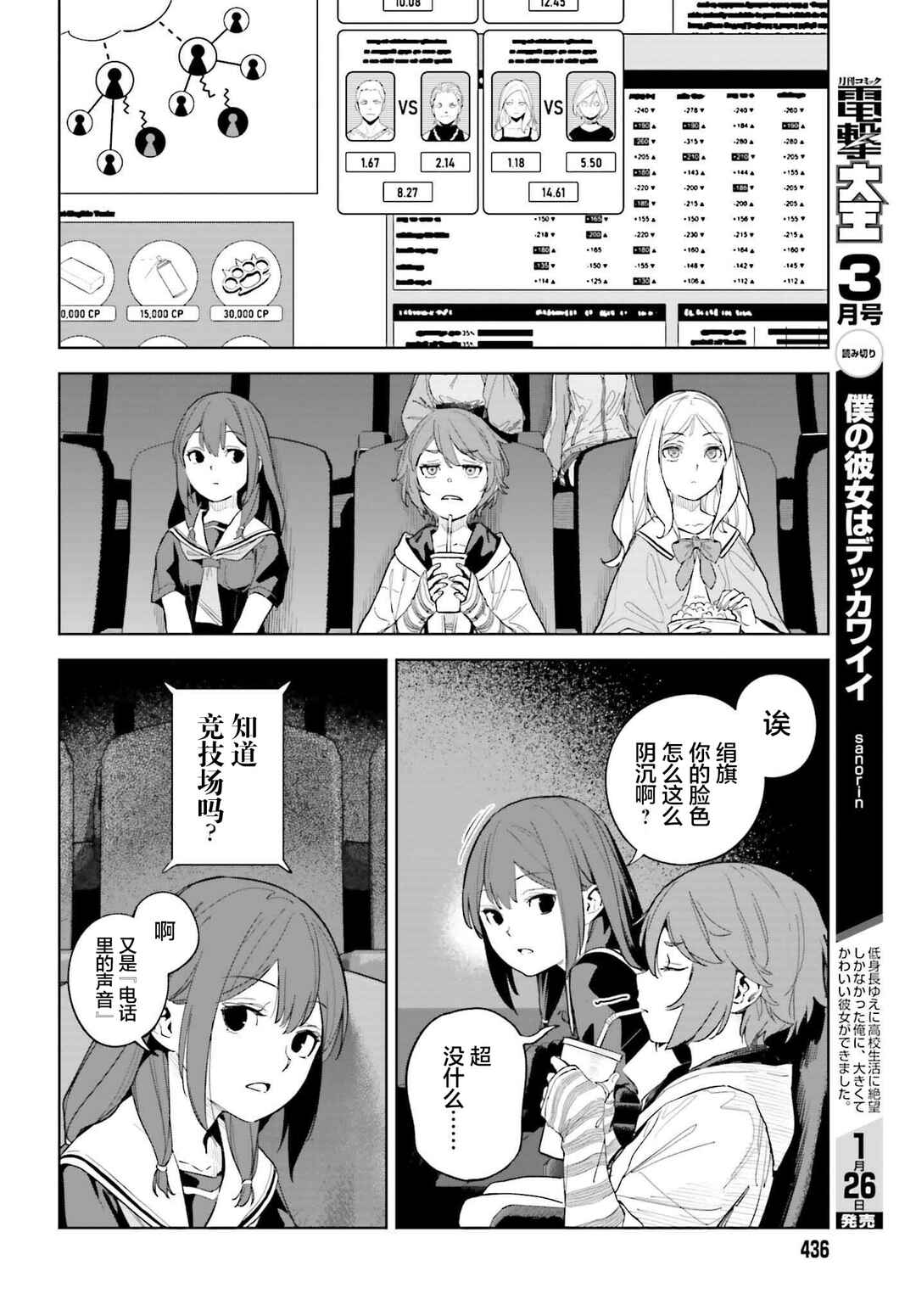Toaru Anbu no ITEM Chapter 3 - Page 10