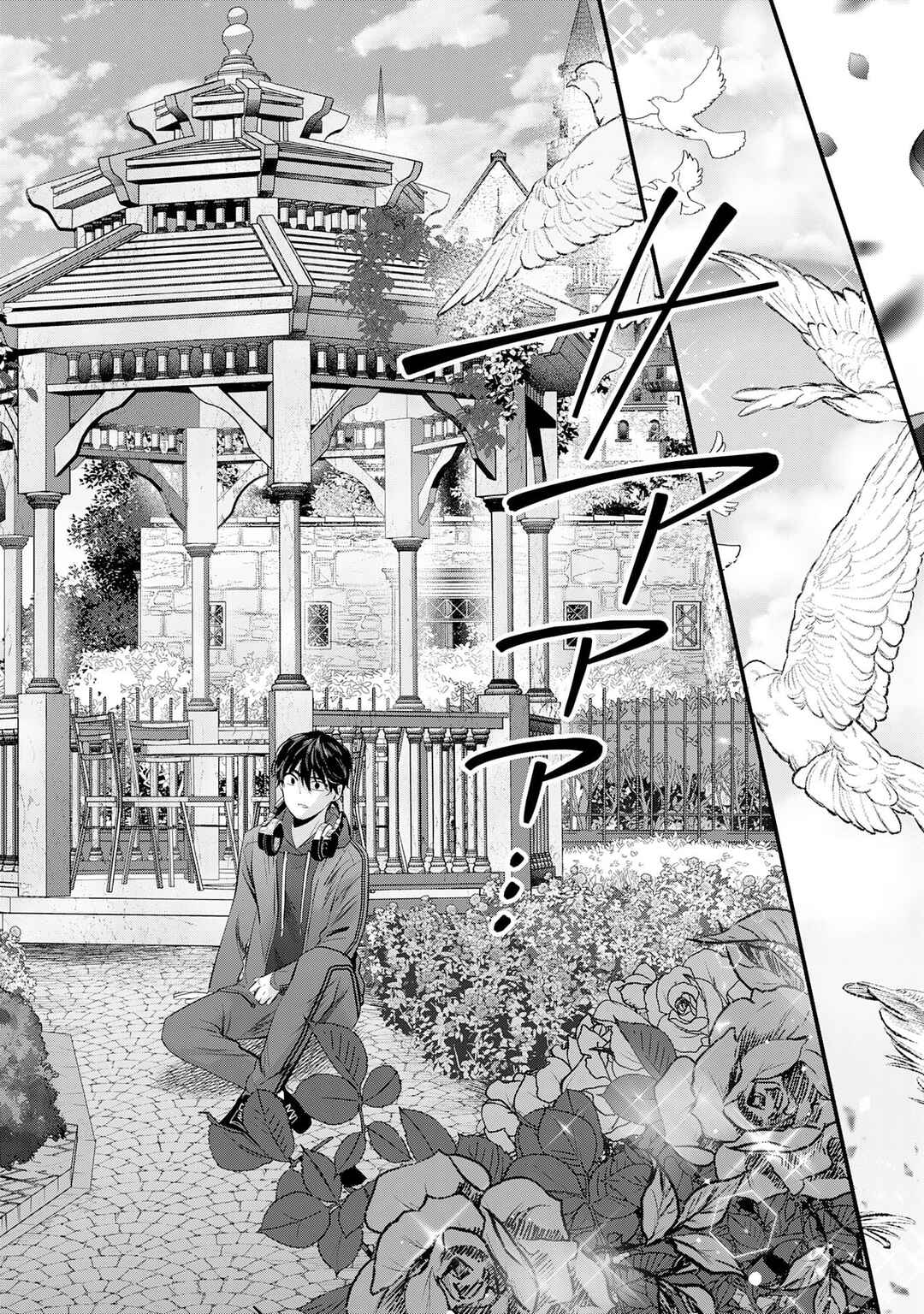Auto Skill de Ore dake Chousoku Level Up ~Megami ga Michibiku Taida na Tenseisha no Sakutto Isekai Kouryaku~ Chapter 1.1 - Page 10