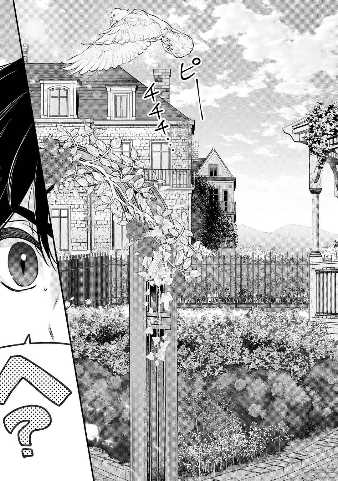 Auto Skill de Ore dake Chousoku Level Up ~Megami ga Michibiku Taida na Tenseisha no Sakutto Isekai Kouryaku~ Chapter 1.1 - Page 11