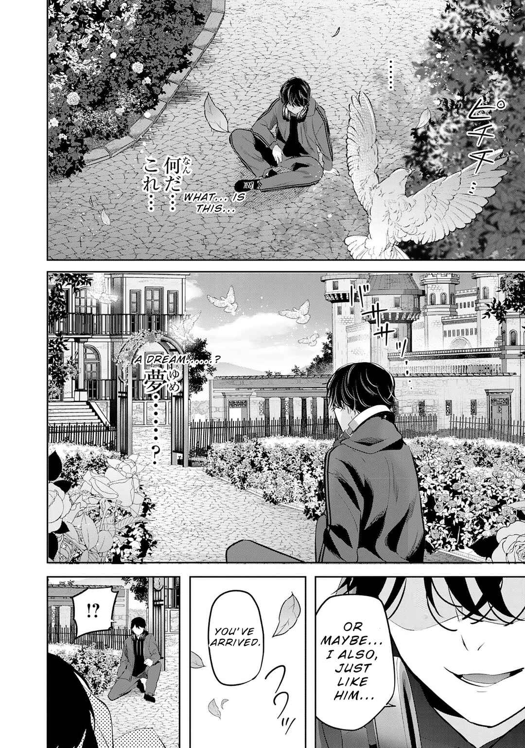 Auto Skill de Ore dake Chousoku Level Up ~Megami ga Michibiku Taida na Tenseisha no Sakutto Isekai Kouryaku~ Chapter 1.1 - Page 12
