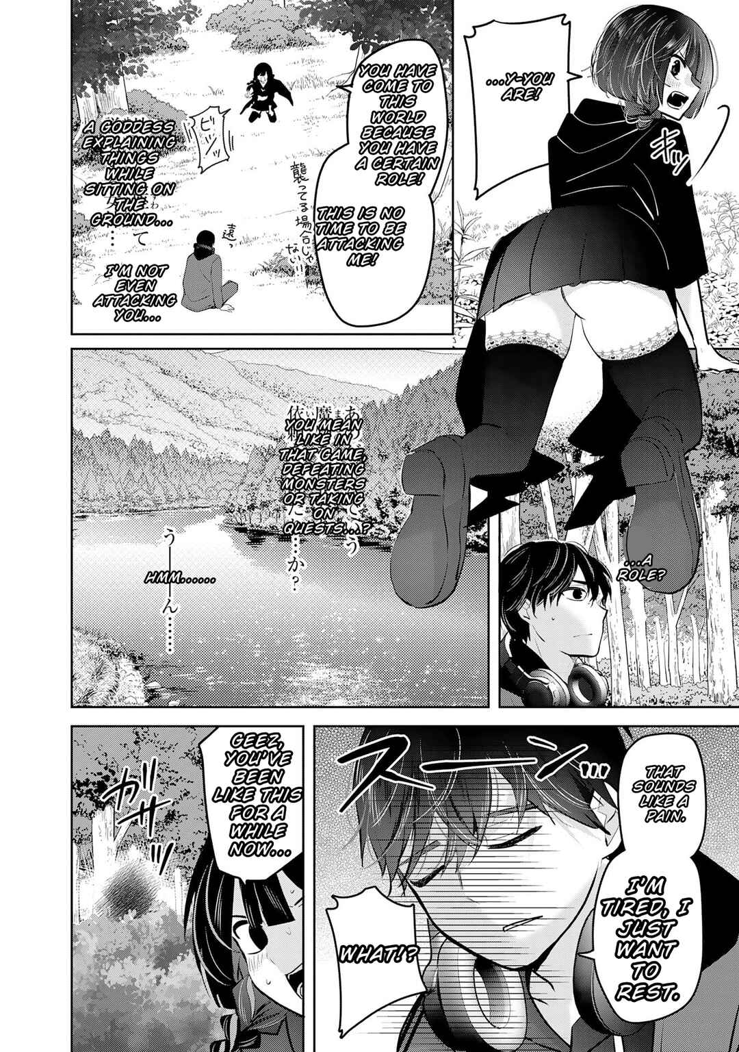 Auto Skill de Ore dake Chousoku Level Up ~Megami ga Michibiku Taida na Tenseisha no Sakutto Isekai Kouryaku~ Chapter 1.1 - Page 18