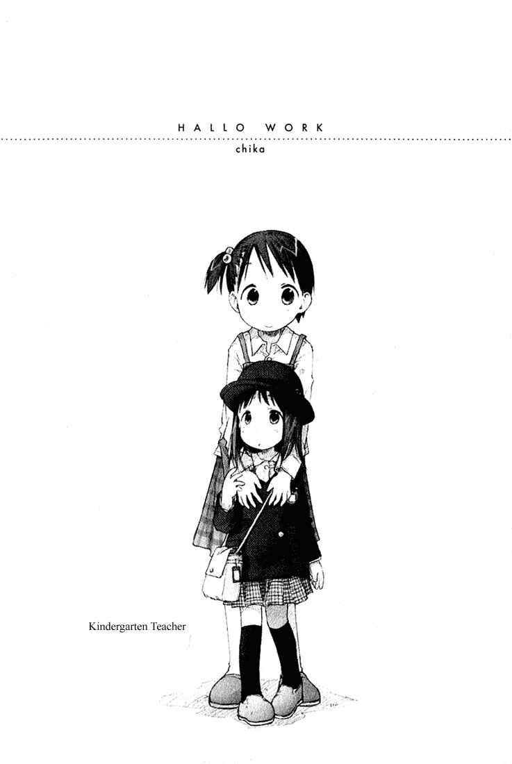 Ichigo Mashimaro Chapter 14 - Page 10