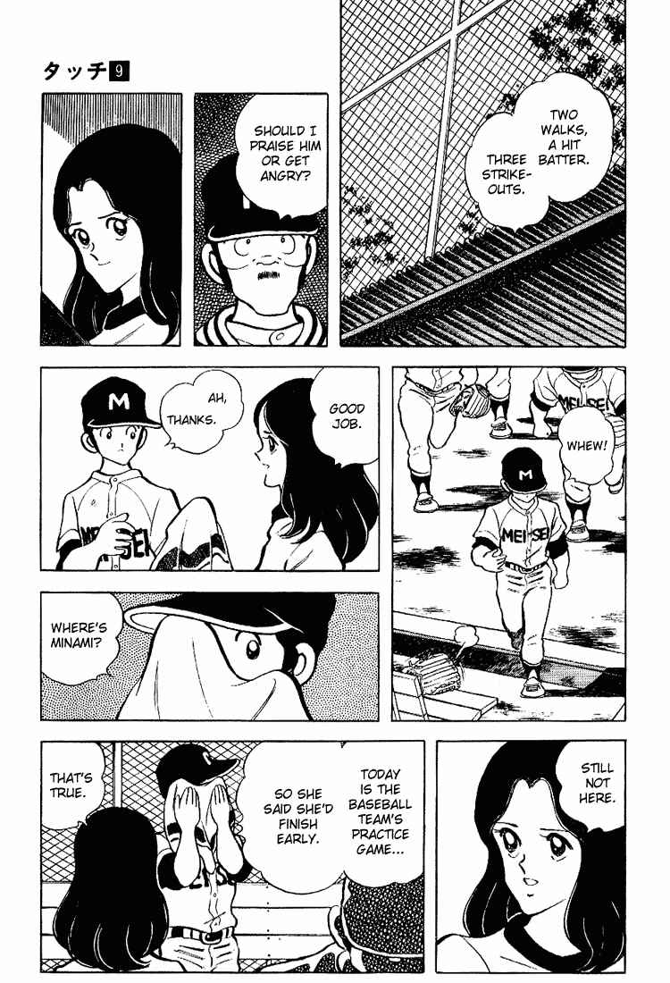 Touch Chapter 85 - Page 9