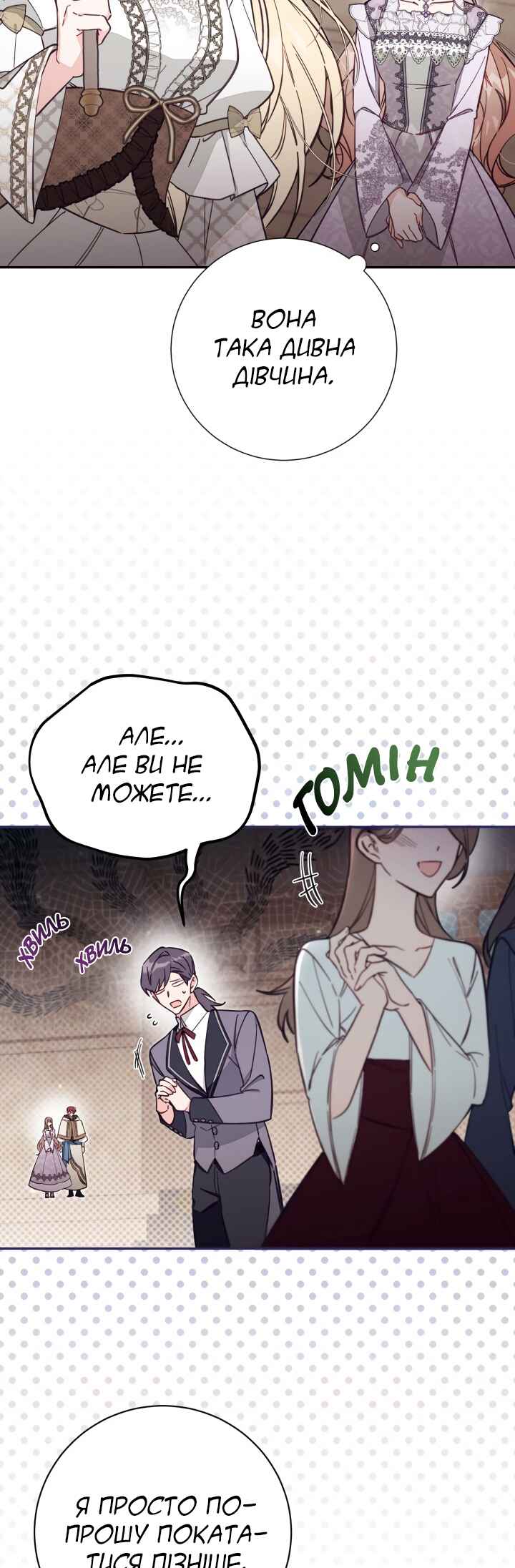 Philomel the Fake Chapter 67 - Page 47