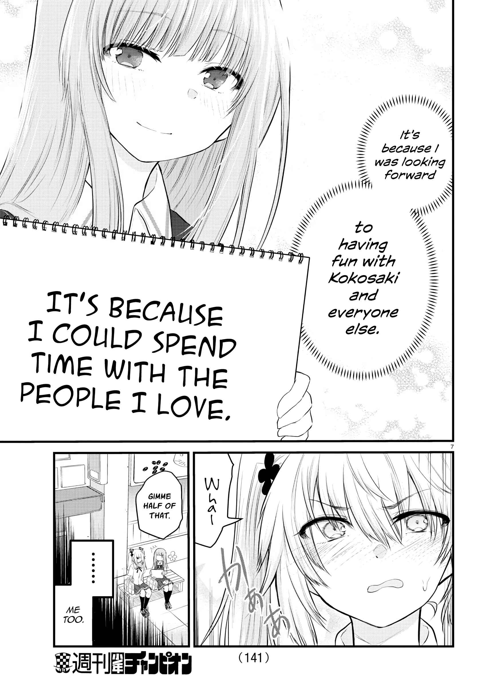 Koe ga dasenai Shoujo wa "Kanojo ga Yasashisugiru" to Omotte iru Chapter 15 - Page 7
