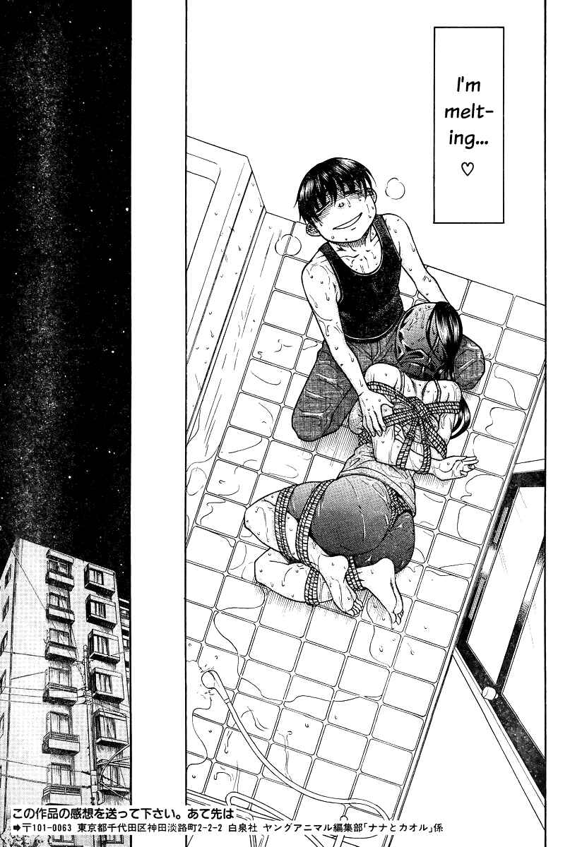 Nana to Kaoru - Step Up "S&M" Love Comedy Chapter 88 - Page 10