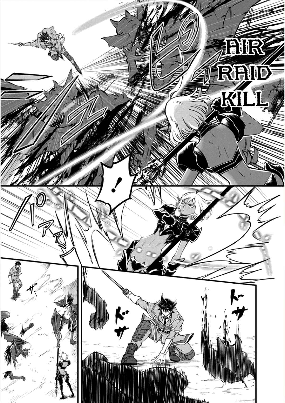 6-gou Keibi Chapter 10 - Page 8