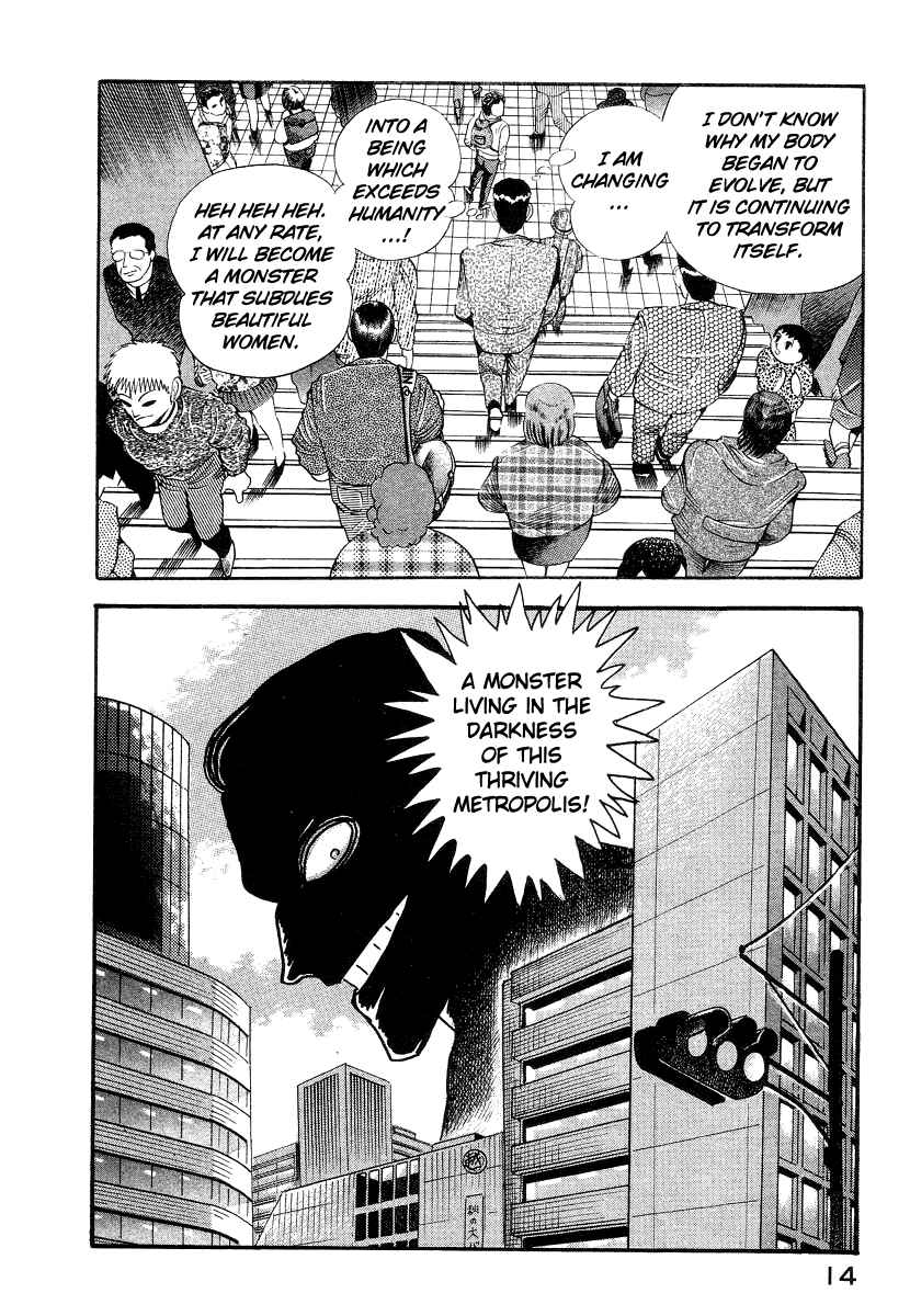 Devilman Lady Chapter 11 - Page 24
