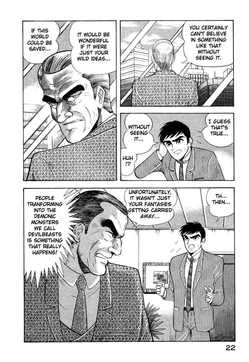 Devilman Lady Chapter 11 - Page 32