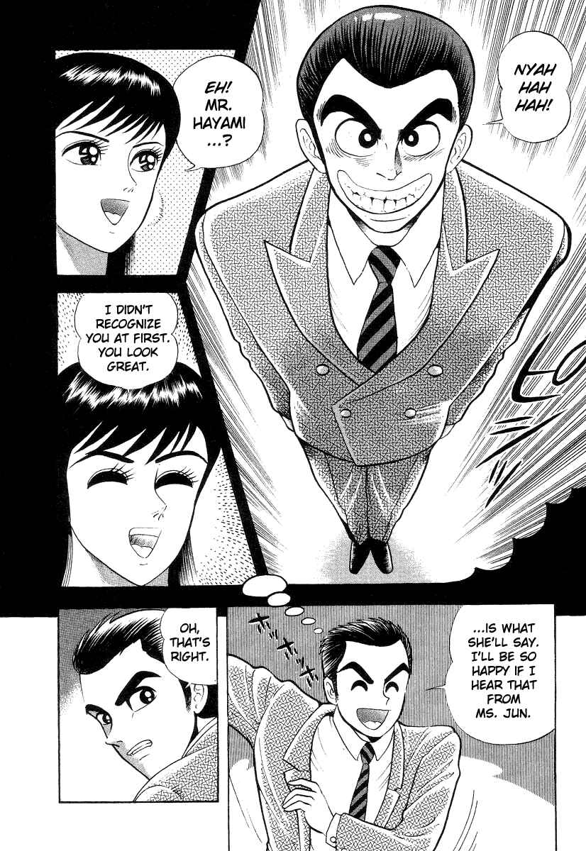 Devilman Lady Chapter 11 - Page 36