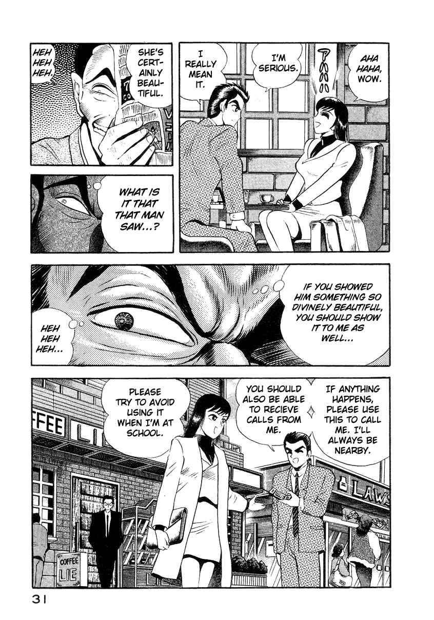 Devilman Lady Chapter 11 - Page 41