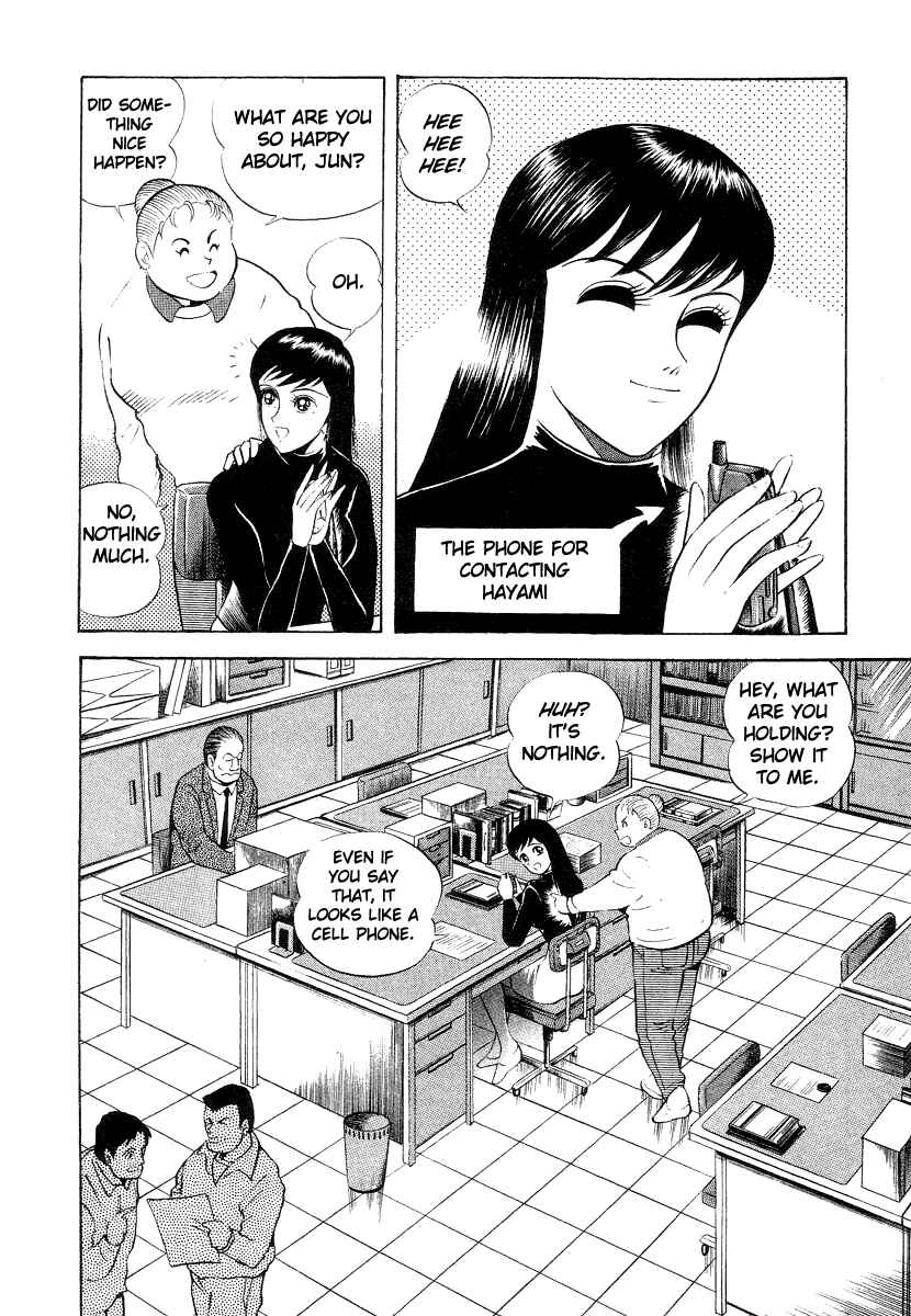 Devilman Lady Chapter 11 - Page 44