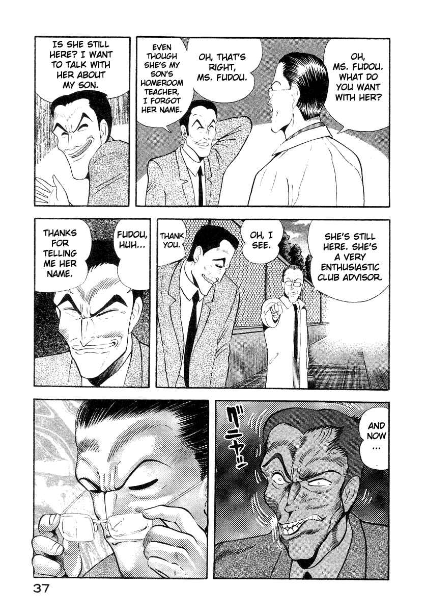Devilman Lady Chapter 11 - Page 47