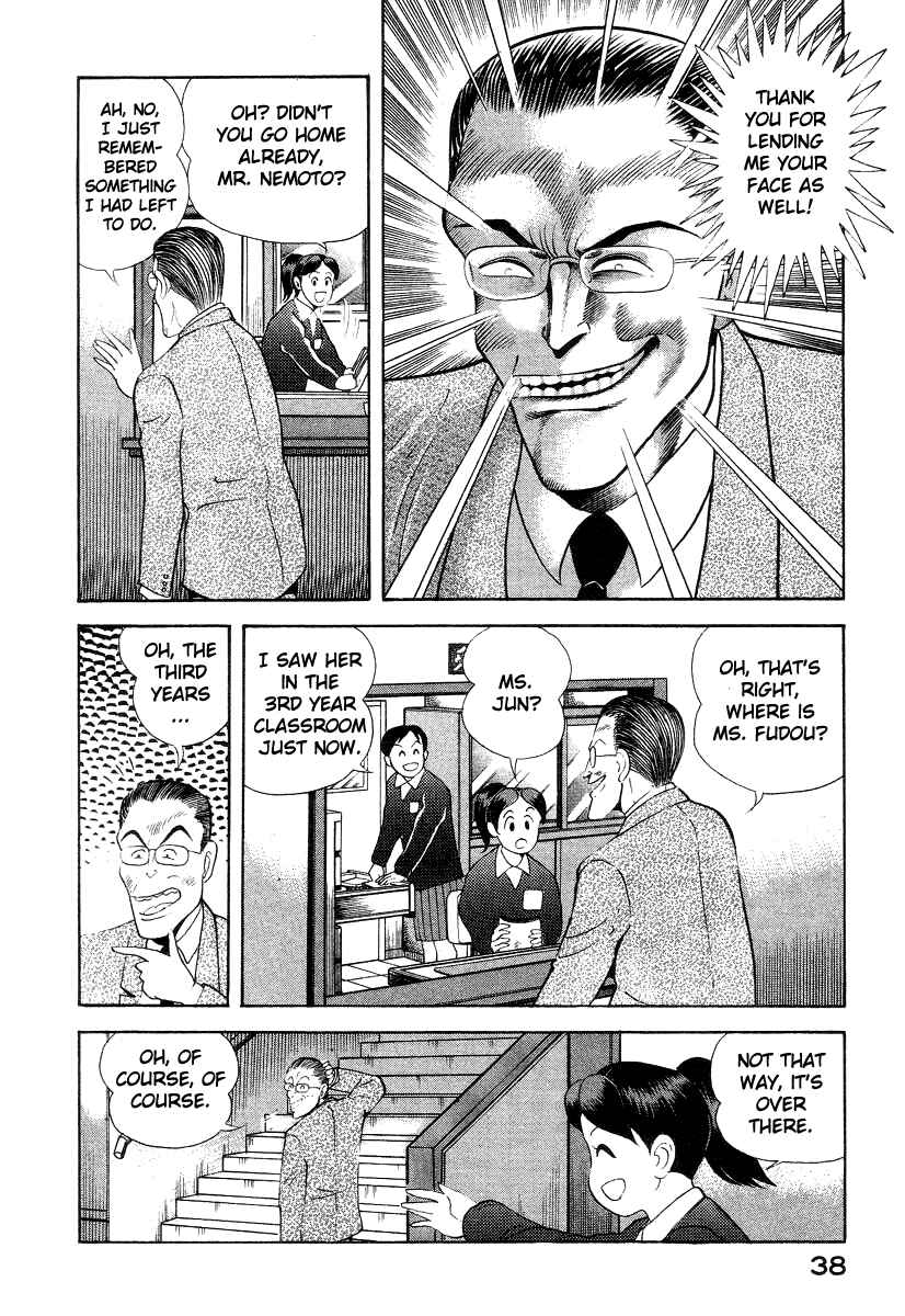 Devilman Lady Chapter 11 - Page 48