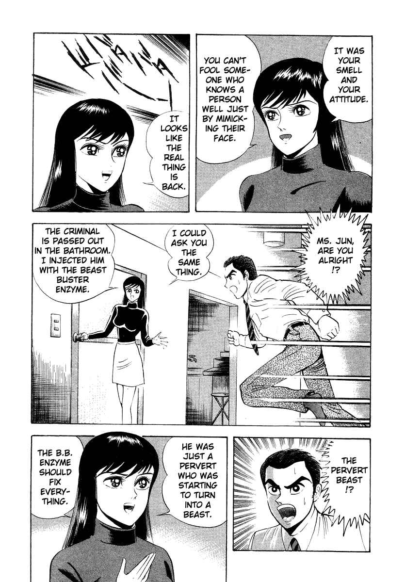 Devilman Lady Chapter 11 - Page 77
