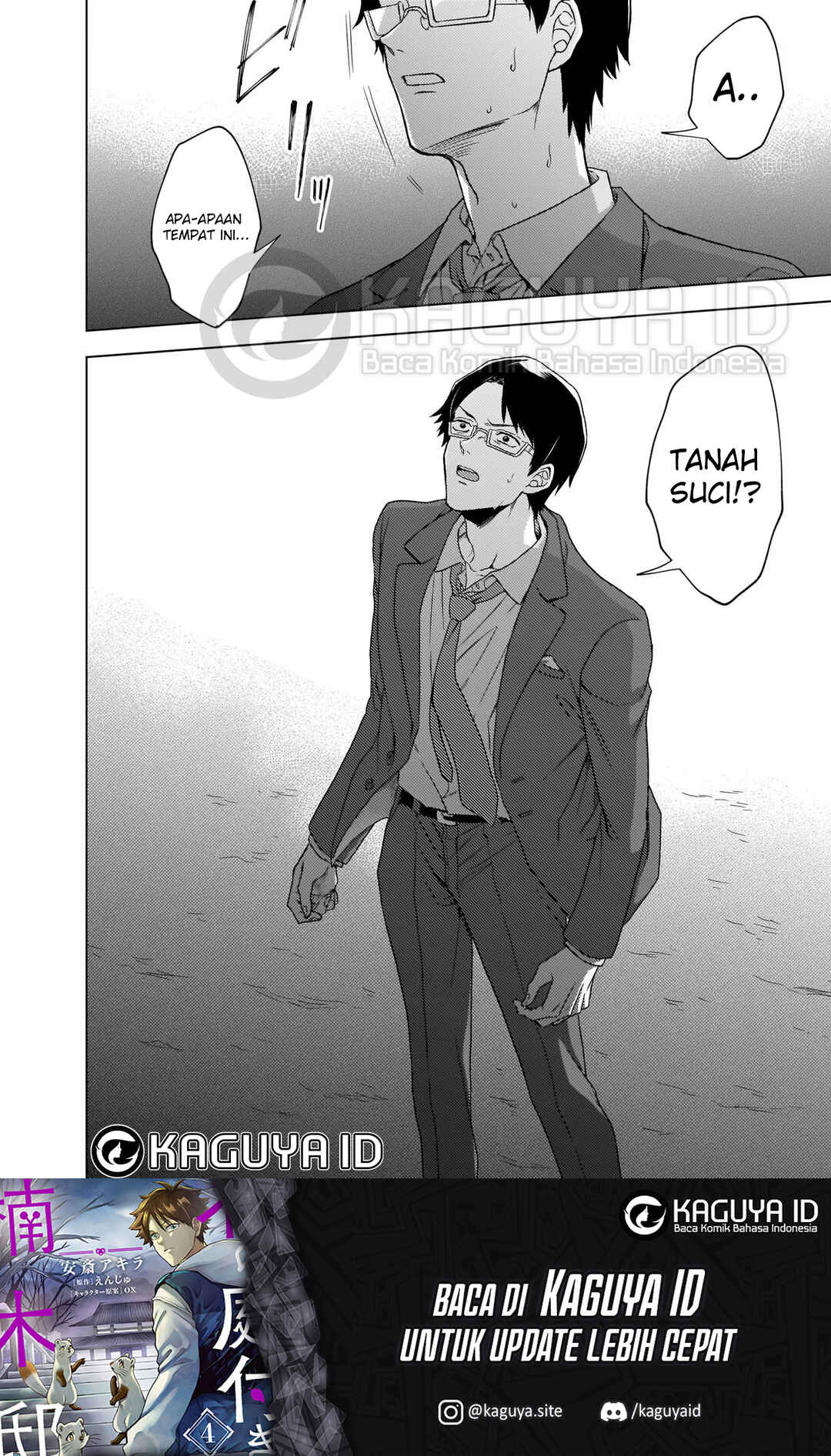 Kami no Niwatsuki Kusunoki-tei Chapter 3 - Page 19
