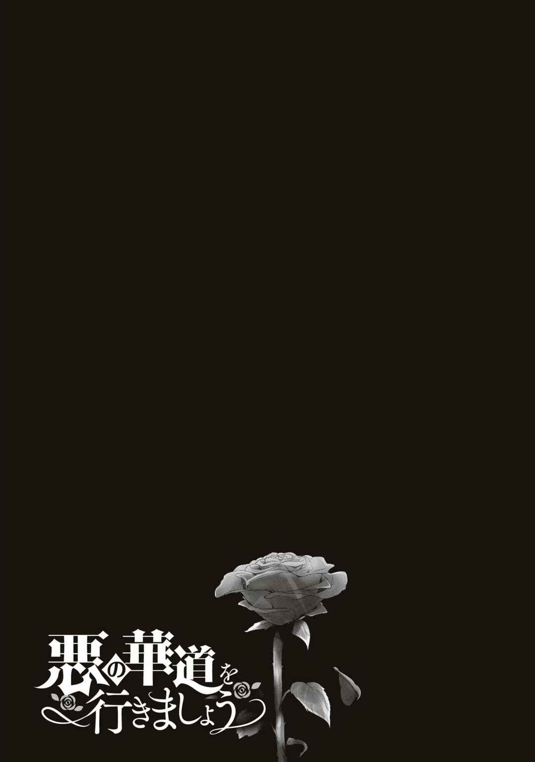 Aku no Kadou o Ikimashou Chapter 11 - Page 3