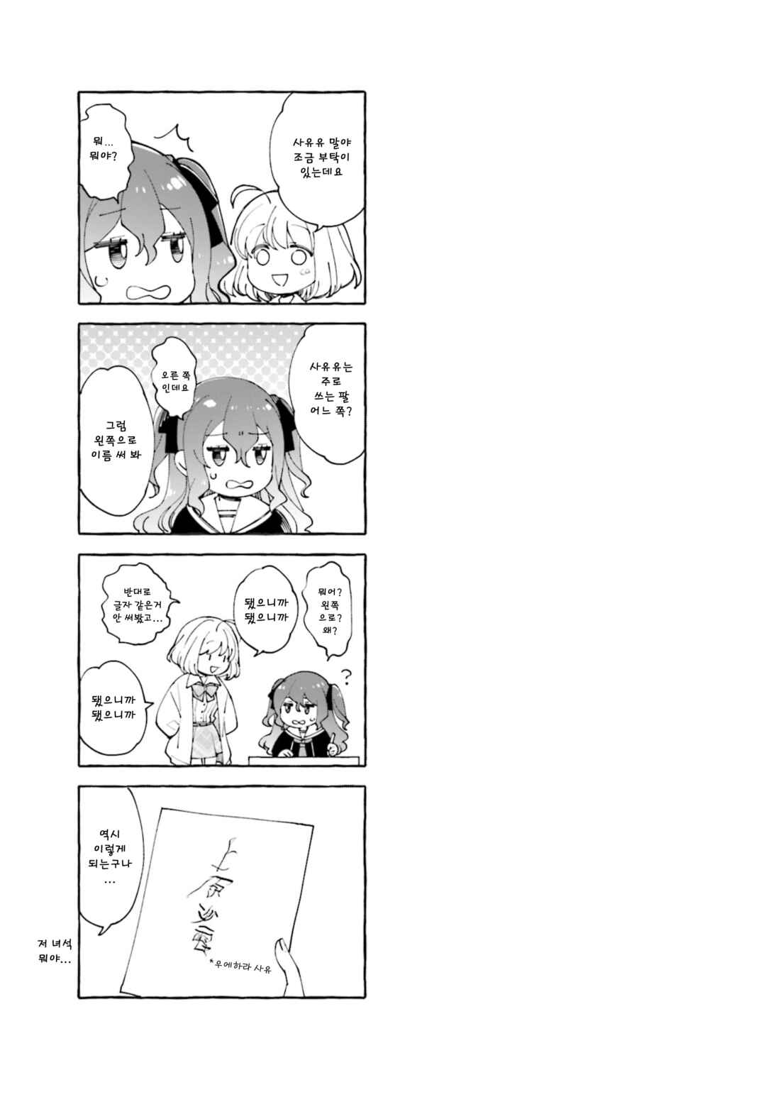 Eighty Eight wo 2 Dewatte Chapter 24 - Page 9