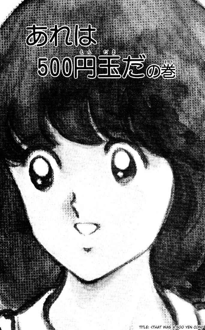 Touch Chapter 81 - Page 1