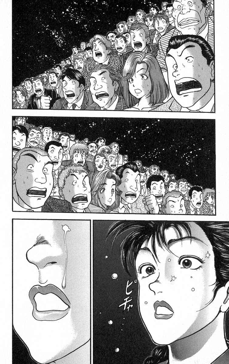 Grappler Baki Chapter 343 - Page 14
