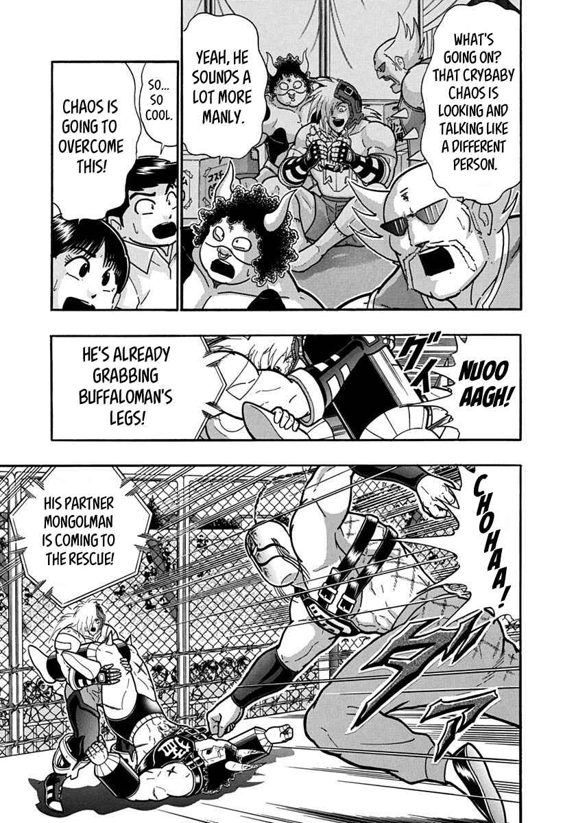 Kinnikuman II-Sei: Ultimate Chojin Tag Arc Chapter 140 - Page 3